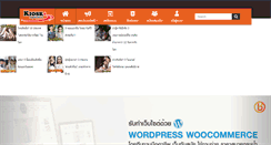 Desktop Screenshot of kioskapps.com